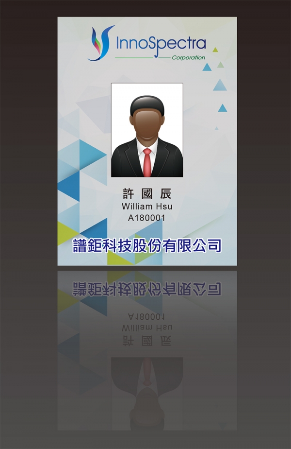 識別證