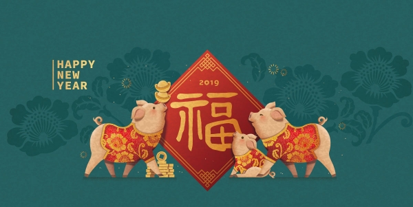 2019新年