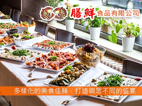 膳鮮食品有限公司