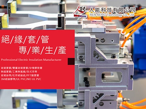 人能科技有限公司