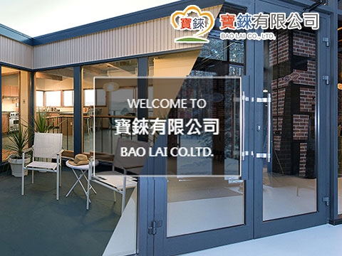 寶錸有限公司