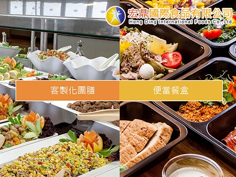 宏鼎國際食品有限公司