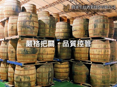 將軍生技酒業股份有限公司