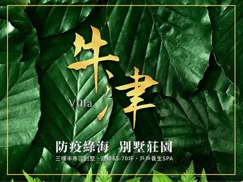 牛津villa