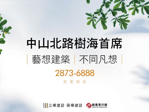 碩樺中山北路案