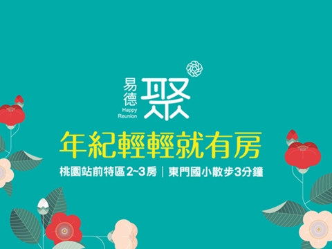 易德聚