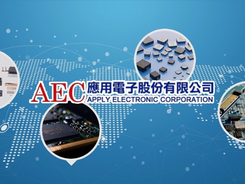 應用電子股份有限公司