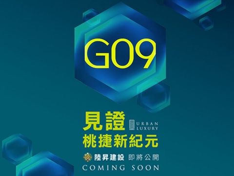 陸昇G09