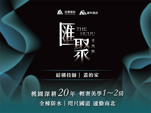 匯聚