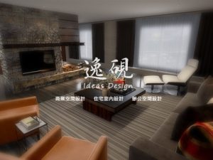 逸硯國際聯合設計事務所的網站示意圖