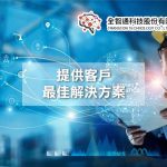全智通科技股份有限公司的網站示意圖