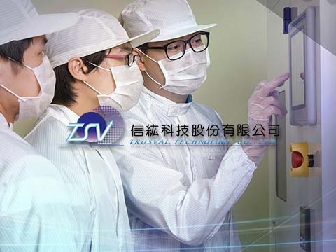 信紘科技股份有限公司的網站示意圖