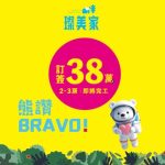登泰-璨美家網站示意圖
