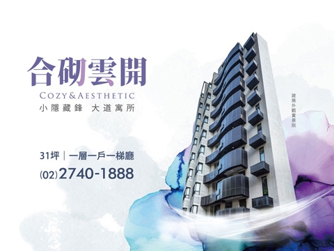 合砌雲開網站示意圖
