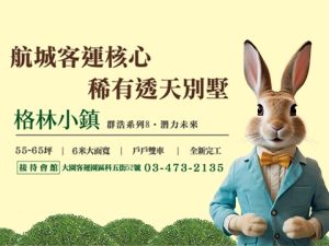格林小鎮網站示意圖