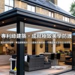 冠亨鋼鋁網站示意圖