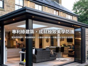 冠亨鋼鋁網站示意圖