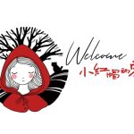 小紅帽的家網站示意圖