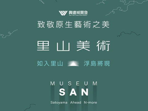 里山美術 興連城大美術館計劃網站示意圖