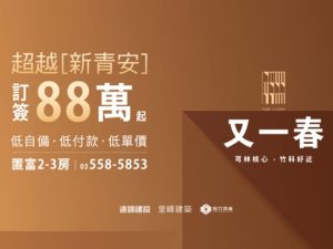又一春網站示意圖