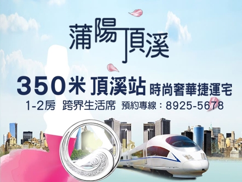 蒲陽頂溪網站示意圖