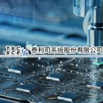 泰利司系統股份有限公司網站示意圖