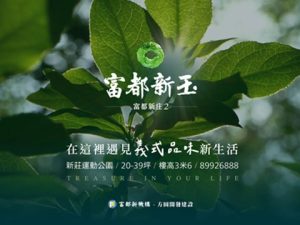 富都新玉網站示意圖
