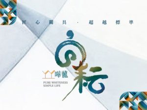 瞱龍向耘網站示意圖