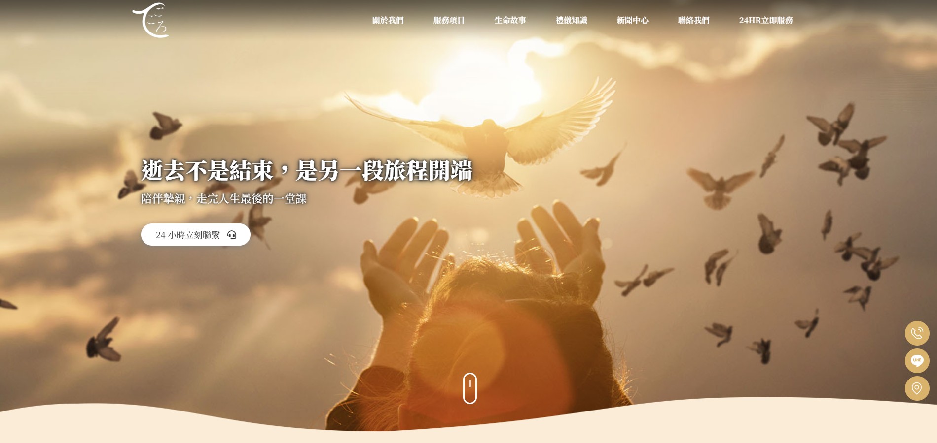 2026-success-stories-pic2 聯合生命事業網站首頁