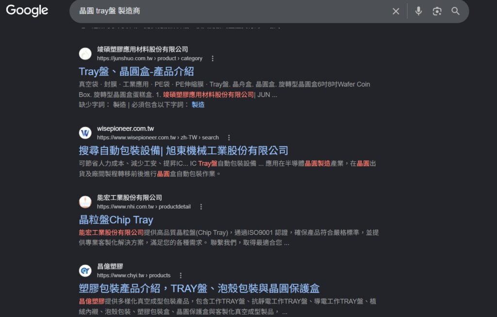 昌億塑膠Google排名第一頁