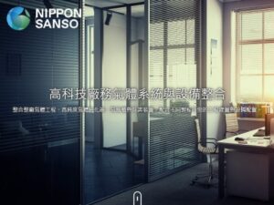 台灣日酸網站示意圖